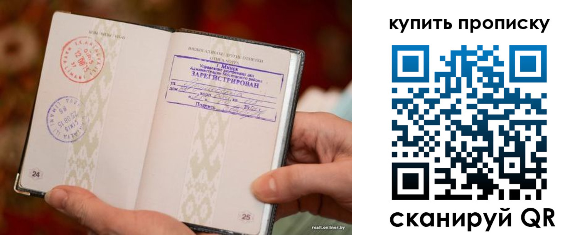 прописка поиск в Красноперекопске