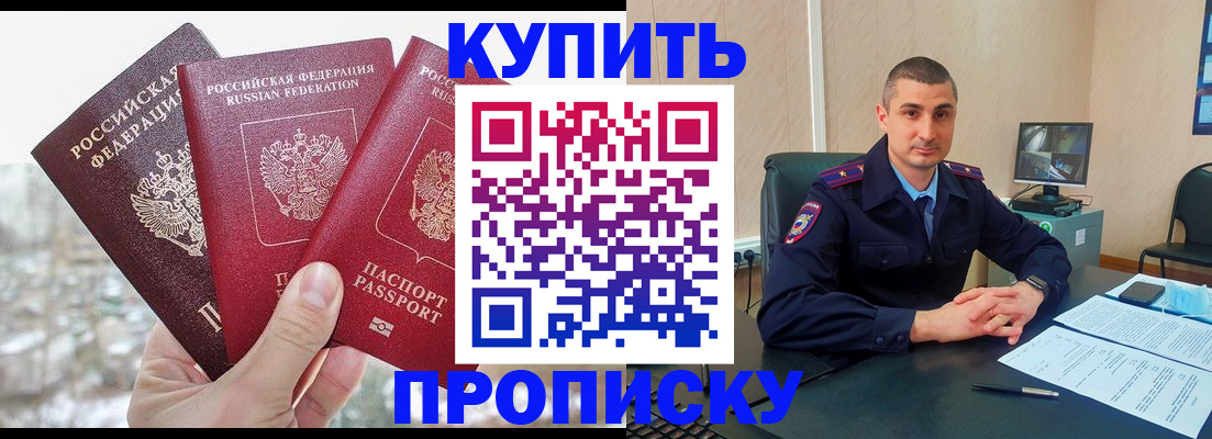 регистрация в Красноперекопске